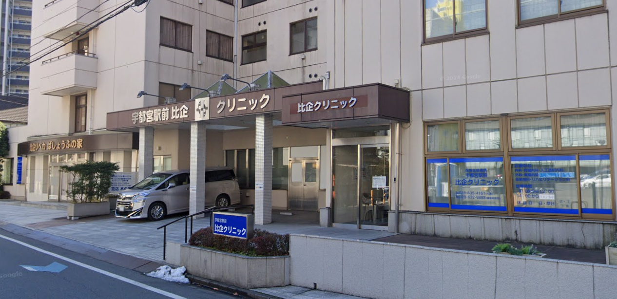 【看護師／宇都宮市】 [“病院・クリニック”]　宇都宮駅前比企クリニック　(パート)の画像1